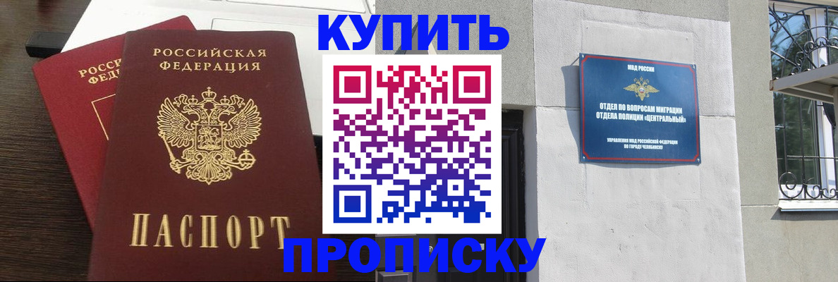 регистрация в Полярном